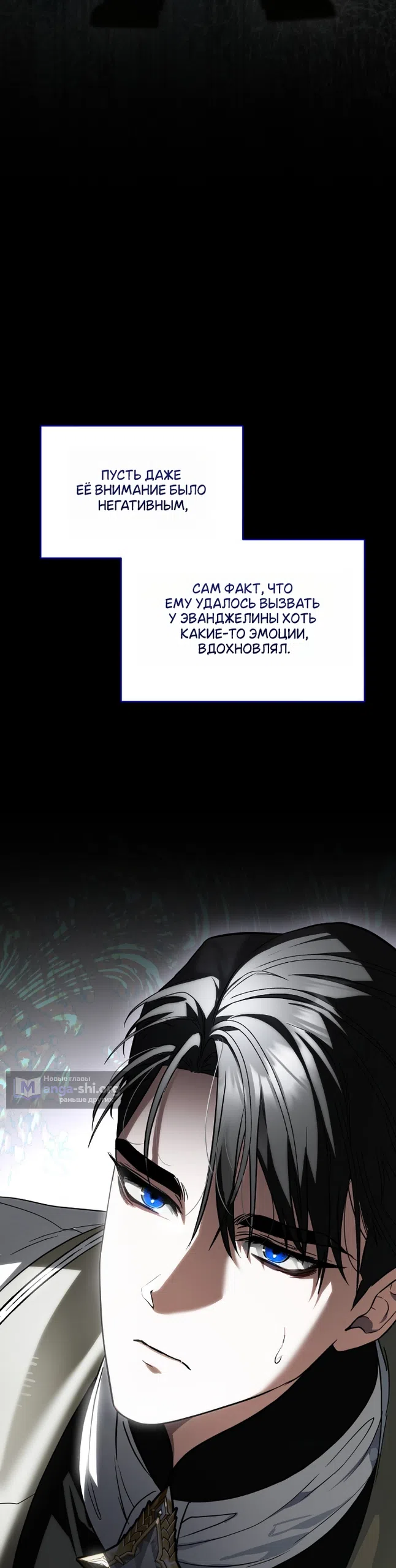 Страница 60 главы 9 манги Моё перерождение стало историей о призраках / My Possession Became a Ghost Story