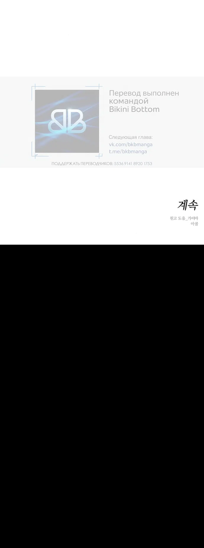 Страница 60 главы 94 манги Слёзы на увядших цветах / Tears on a Withered Flower