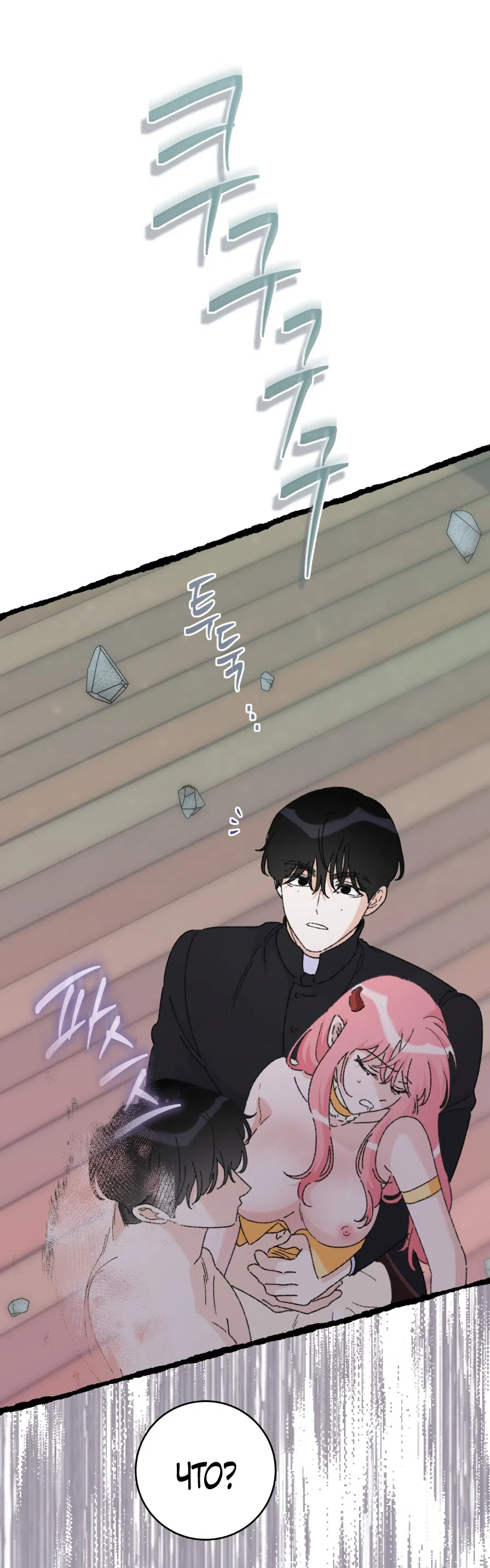 Страница 60 главы 3 манги Я же сказала, что я не суккуб! / Seriously, I'm Not a Succubus!