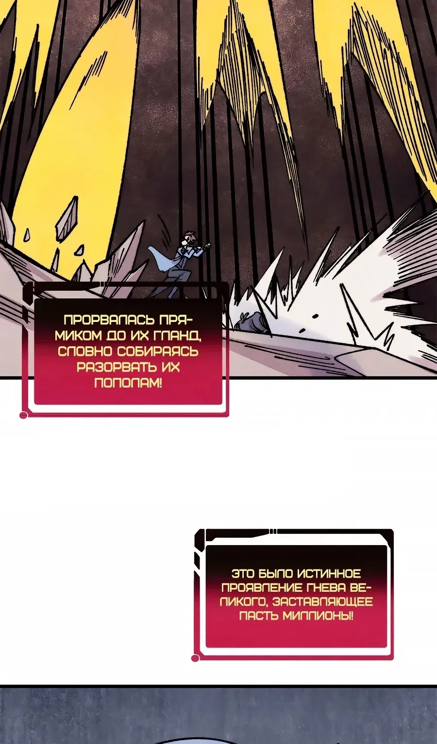 Страница 60 главы 498 манги Сильнейшая секта на все века / All Hail the Sect Leader