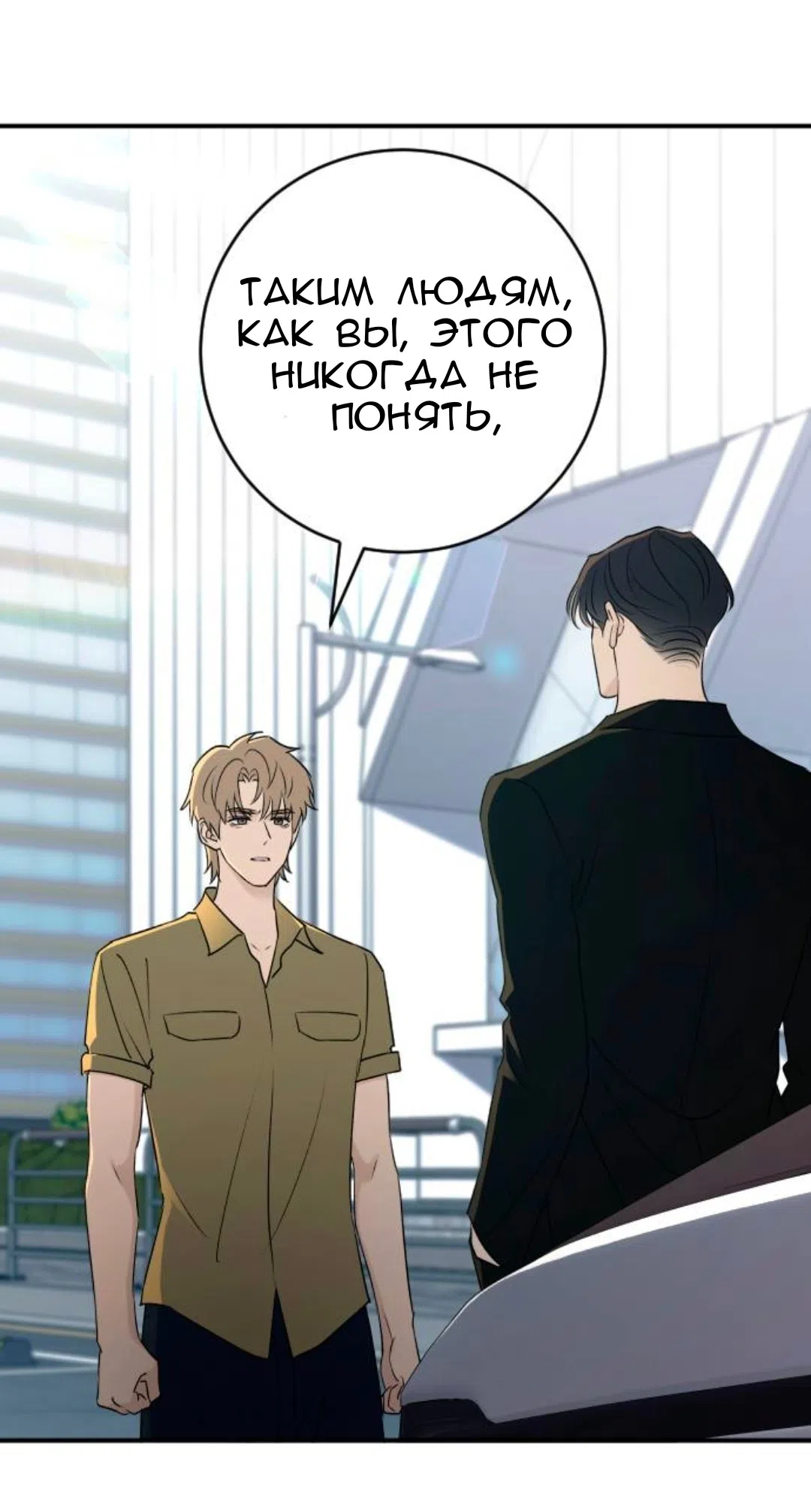 Страница 60 главы 73 манги Собачий лай / Dog Act
