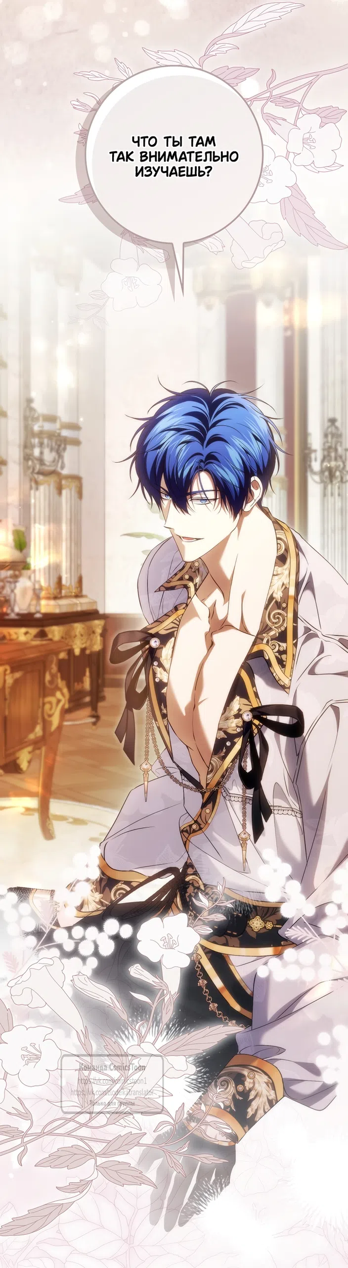 Страница 60 главы 125 манги Я не буду подбирать выброшенный мусор / Don't Pick Up The Trash Once Thrown Away