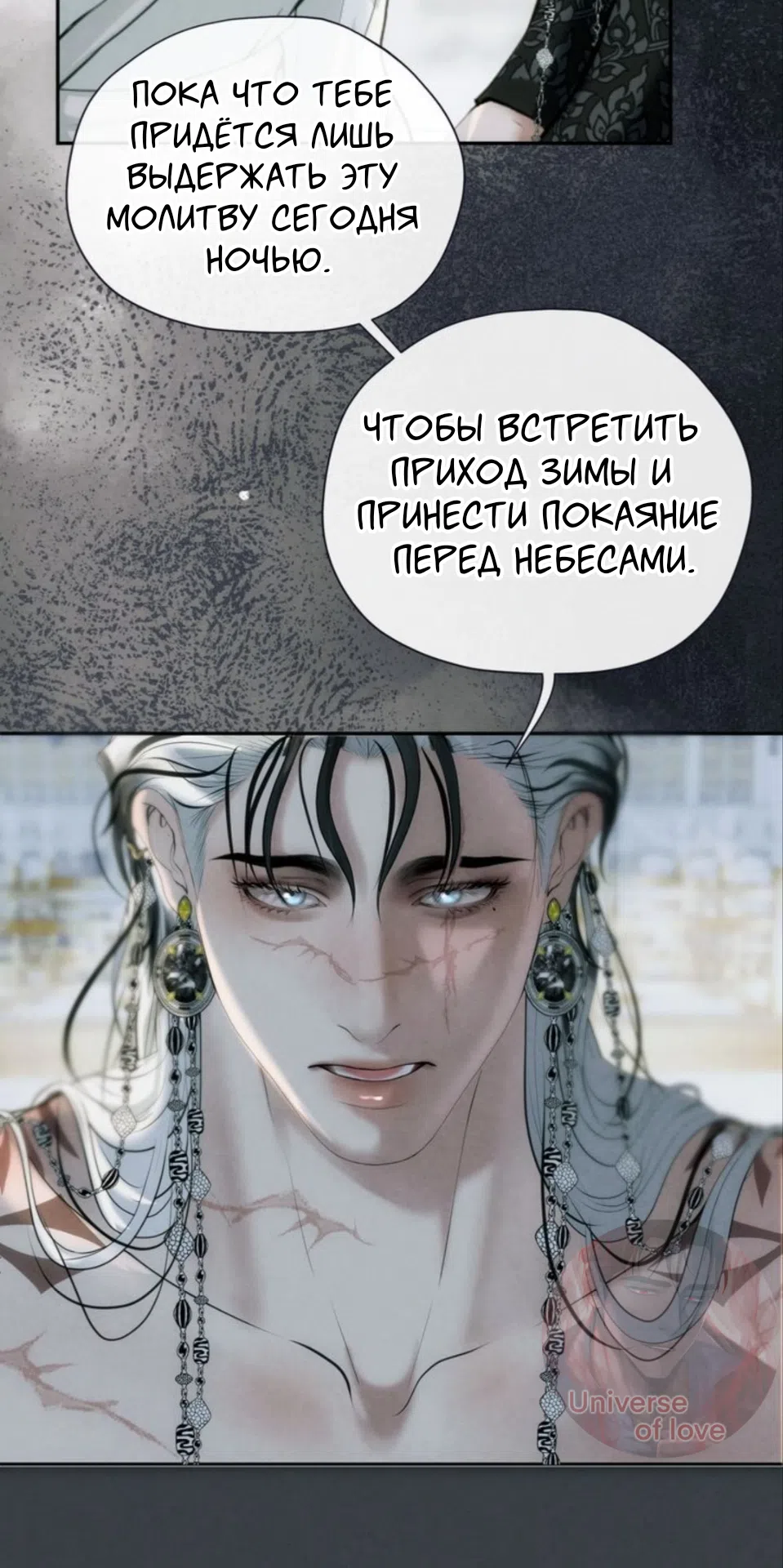 Страница 60 главы 17 манги Под опавшим цветком / Beneath the Fallen Bloom