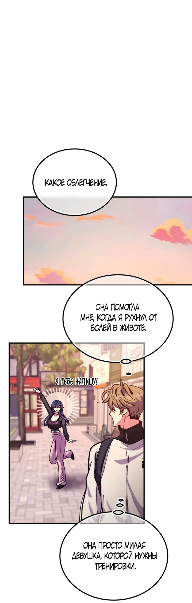 Страница 60 главы 4 манги Везучая Миа! / Lucky Mia!