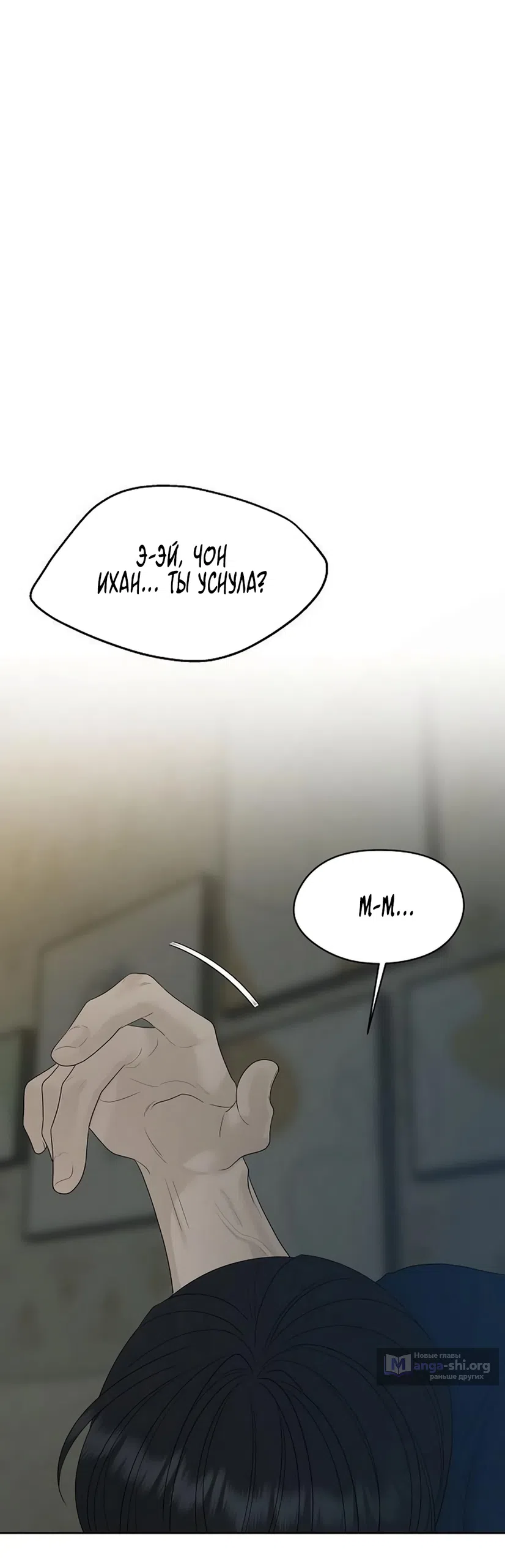 Страница 60 главы 39 манги Ласковый нарушитель / The Kind Intruder