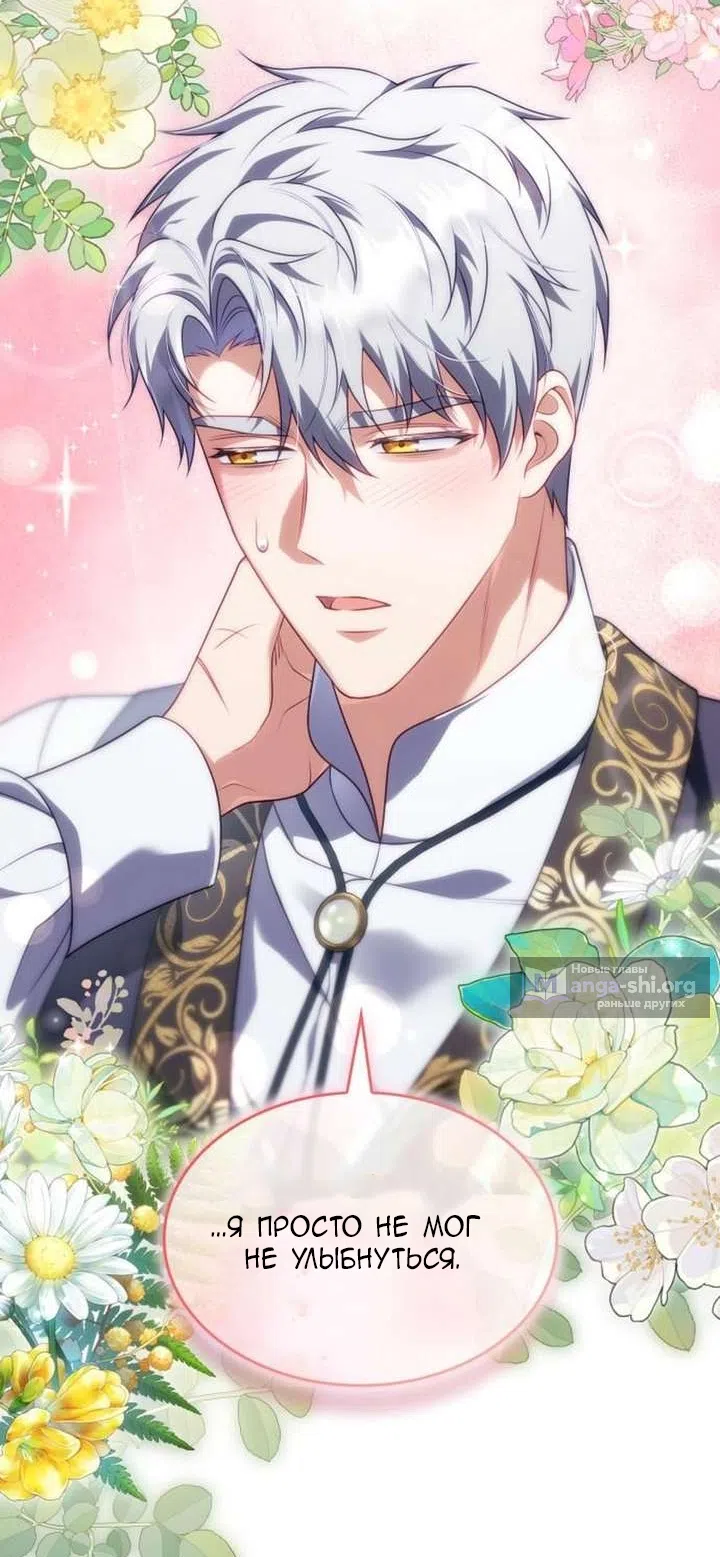 Страница 59 главы 45 манги Говоря словами особого брачного контракта / In a Special Contract's Name