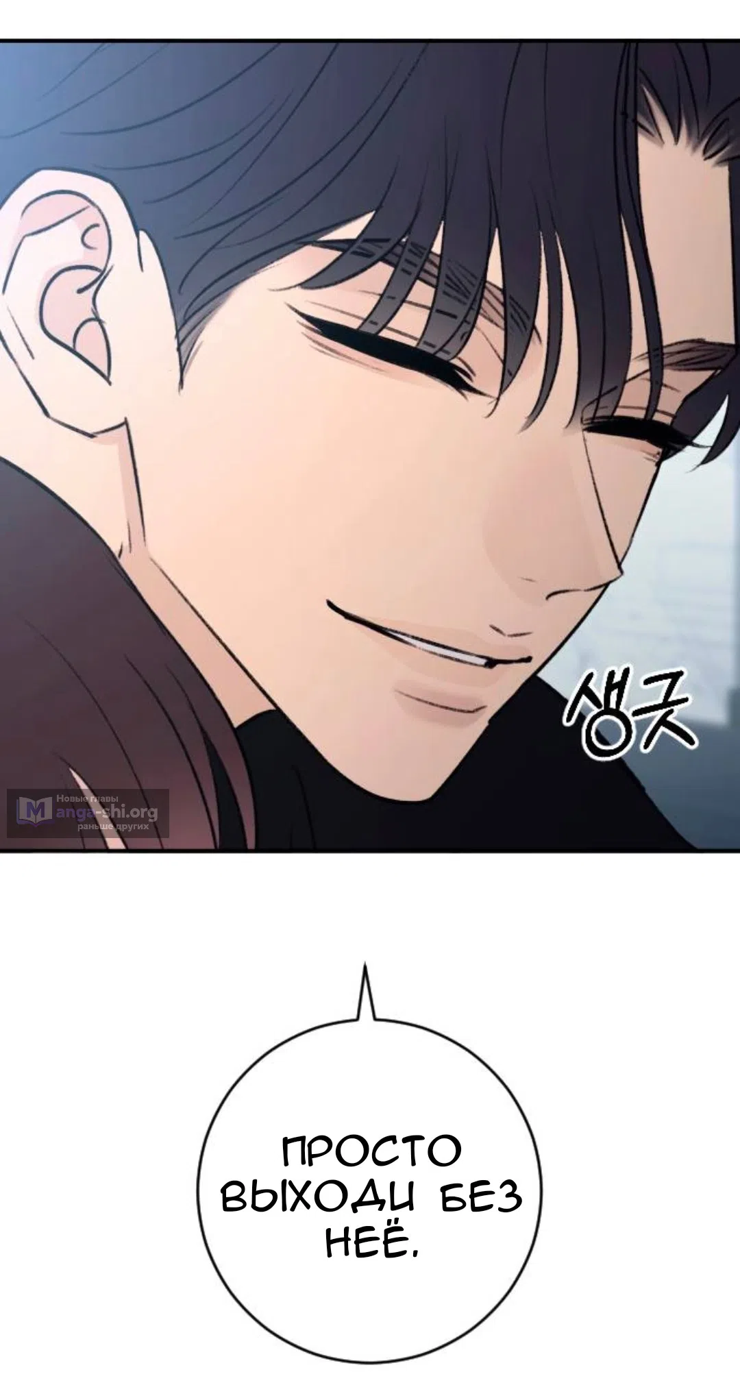 Страница 60 главы 72 манги Собачий лай / Dog Act