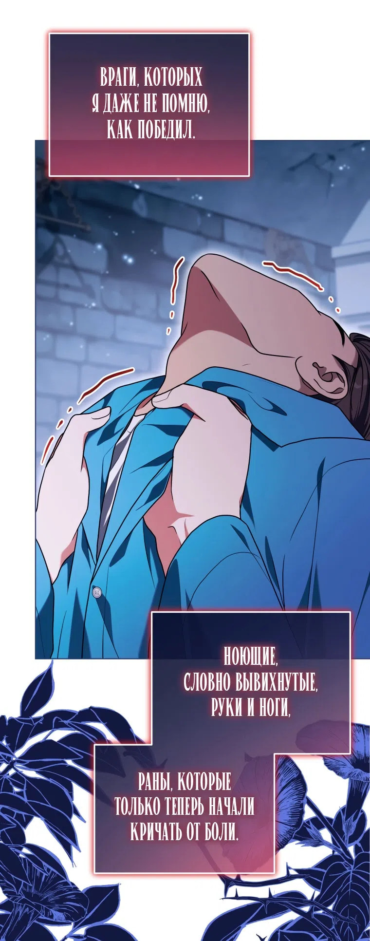 Страница 60 главы 51 манги Я стала лидером в жестокой тюрьме / I Became a Leader in a Wretched Prison