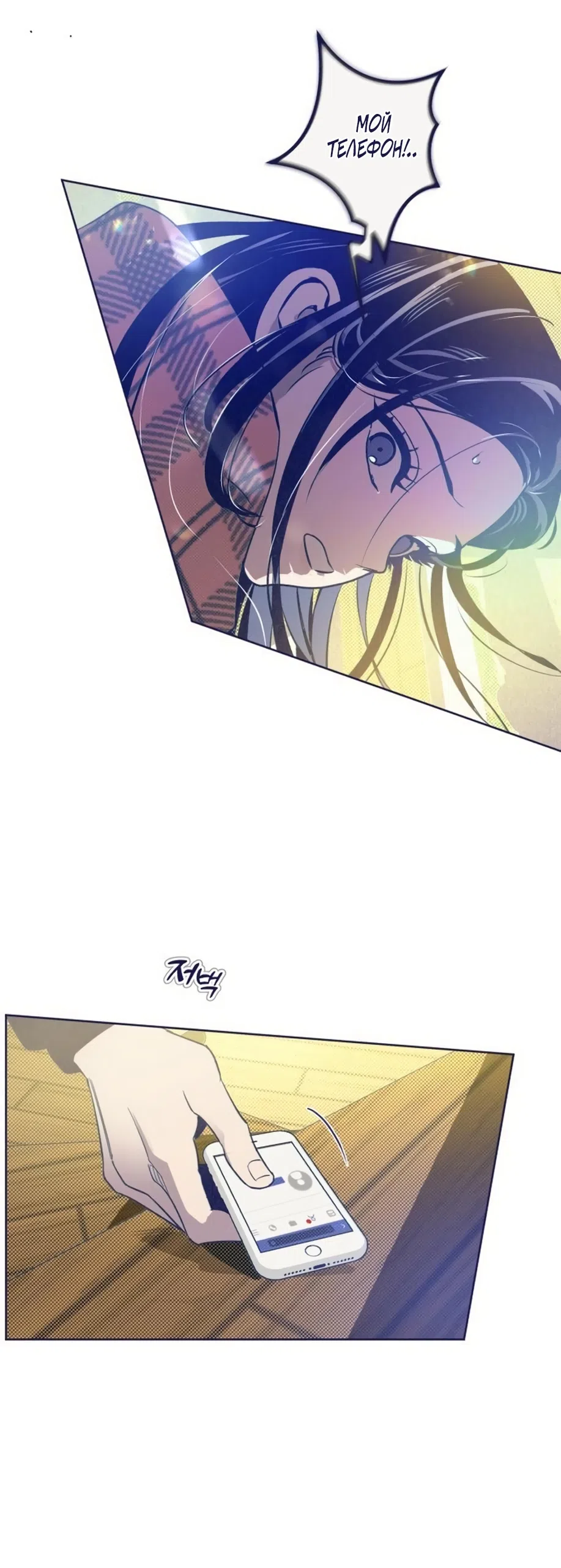 Страница 60 главы 35 манги Четыре варианта судьбы / Four Choices