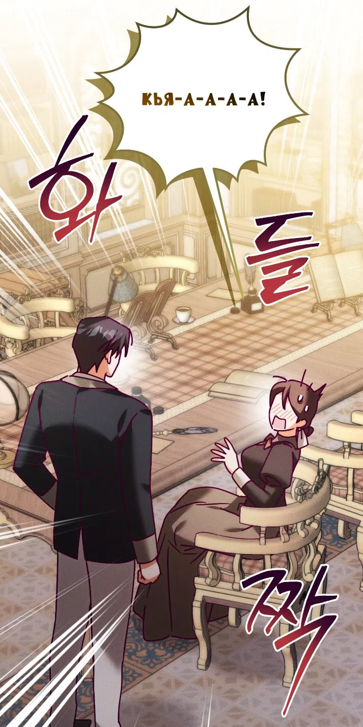Страница 60 главы 41 манги Тайна герцога-волка / Secret of the Wolf Duke