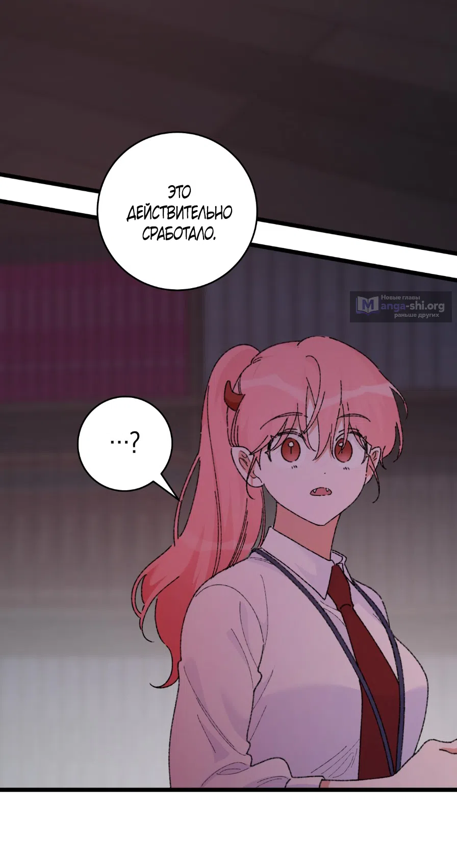 Страница 60 главы 4 манги Я же сказала, что я не суккуб! / Seriously, I'm Not a Succubus!