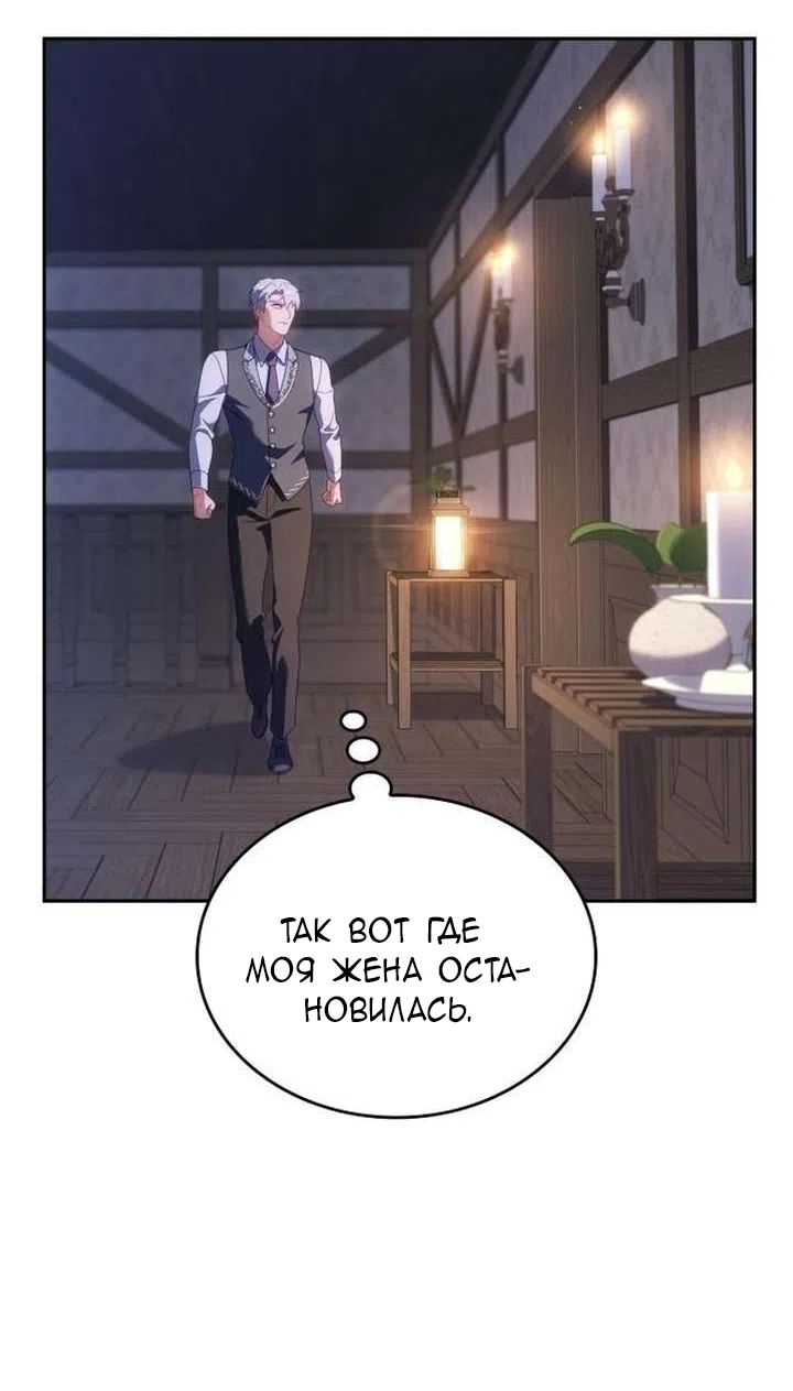 Страница 60 главы 42 манги Говоря словами особого брачного контракта / In a Special Contract's Name