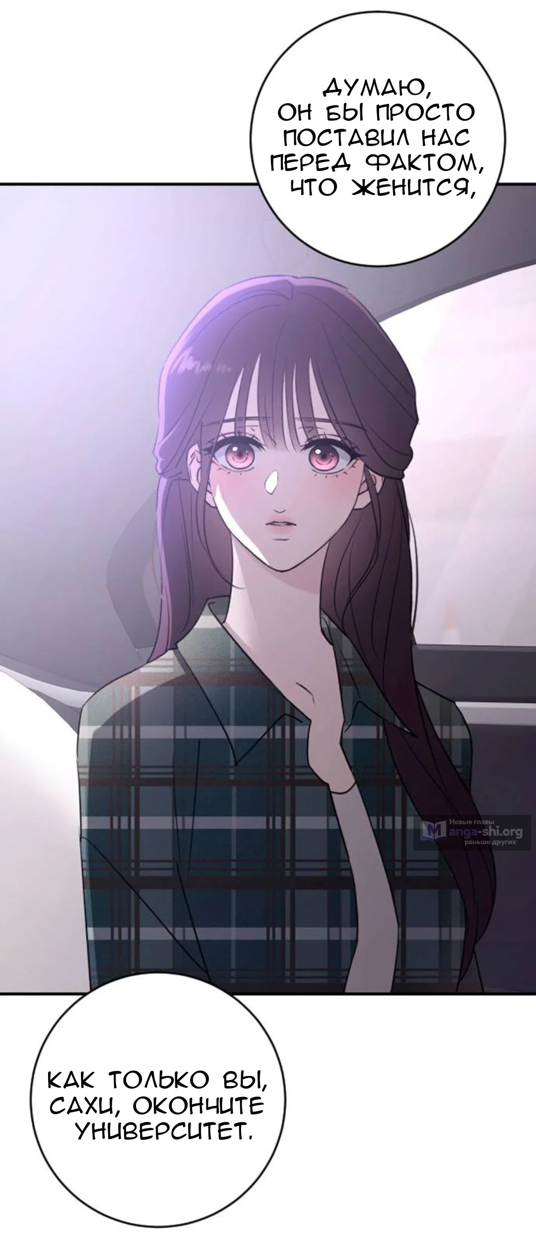 Страница 60 главы 71 манги Собачий лай / Dog Act