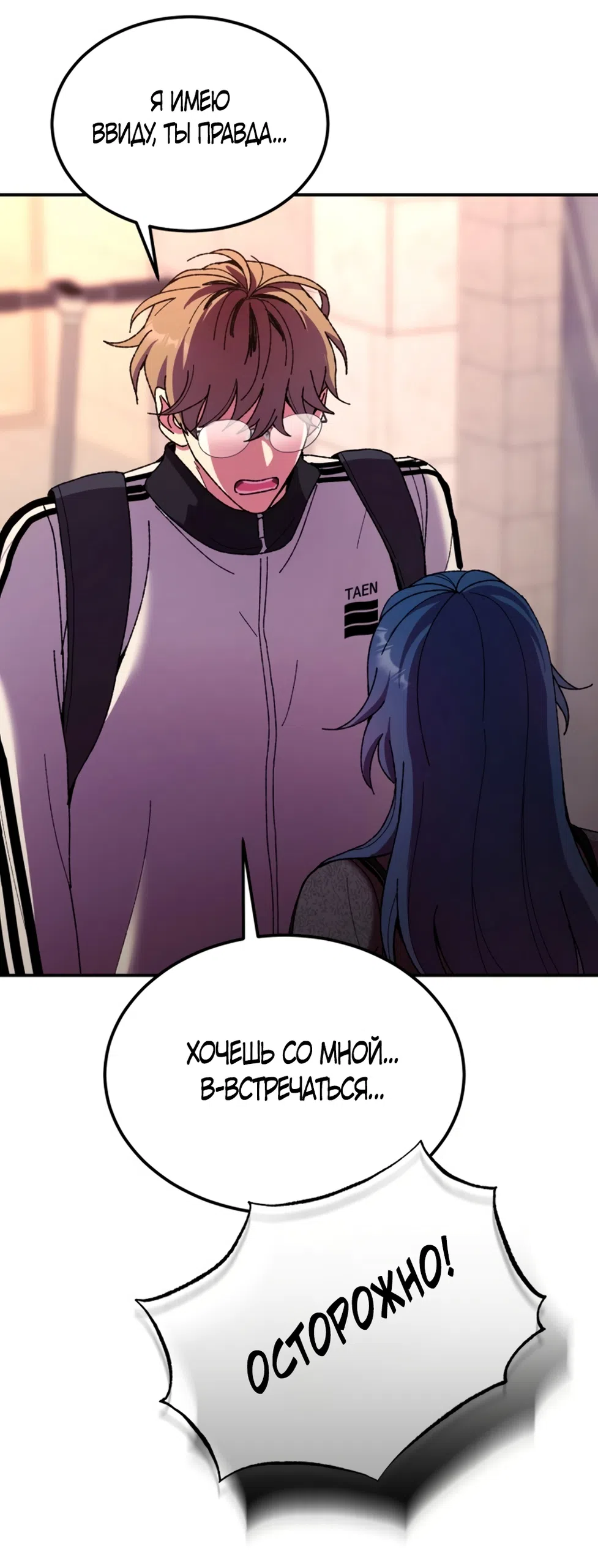 Страница 60 главы 3 манги Везучая Миа! / Lucky Mia!