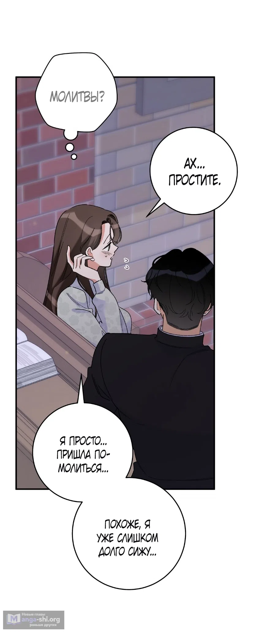 Страница 60 главы 1 манги Я же сказала, что я не суккуб! / Seriously, I'm Not a Succubus!