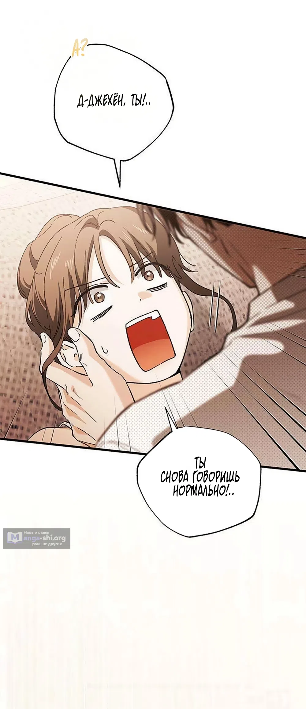Страница 60 главы 12 манги Будь плохим мальчиком! / Become a Bad Man!