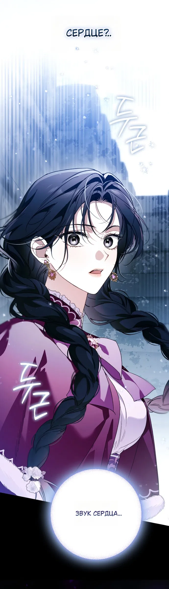 Страница 60 главы 43 манги Маркиза Марон / Marquis Maron