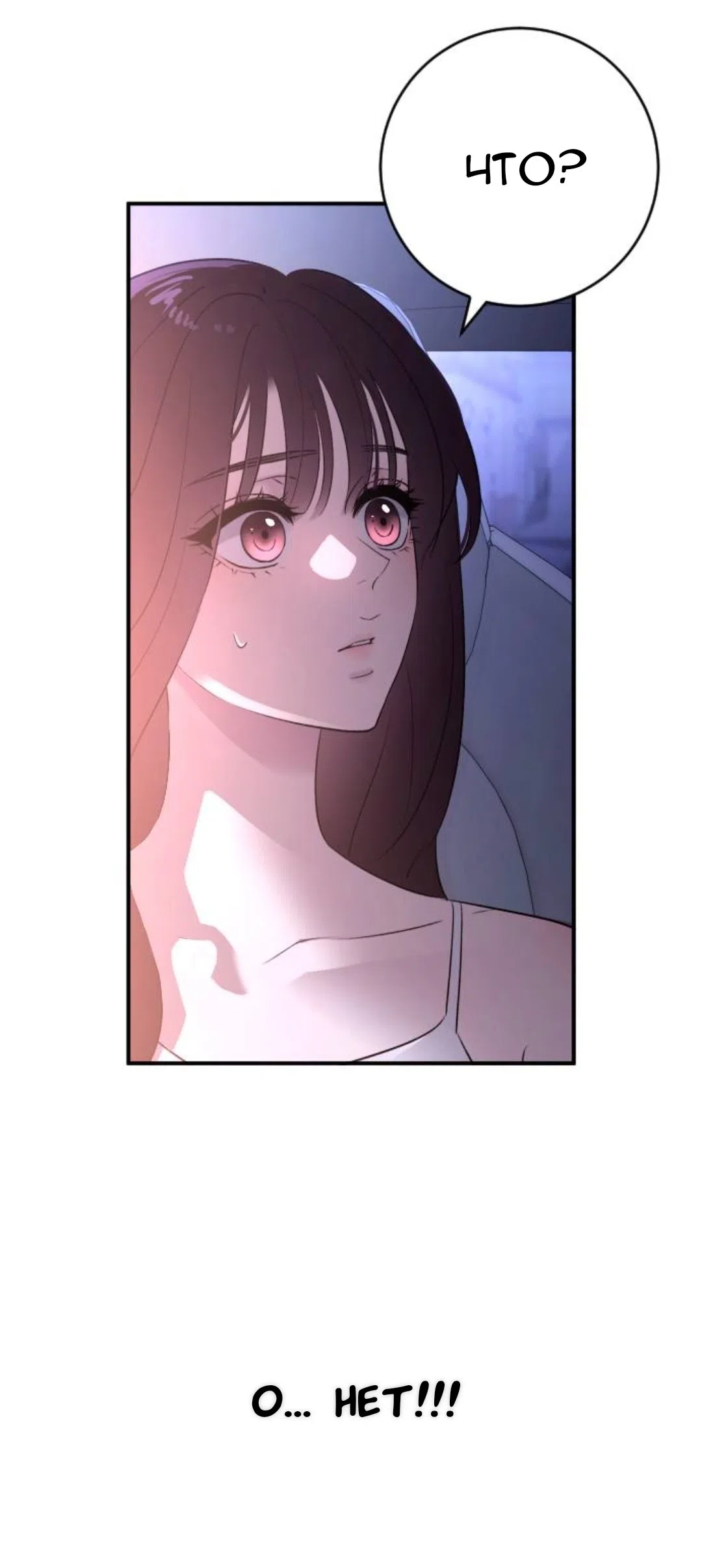 Страница 60 главы 70 манги Собачий лай / Dog Act