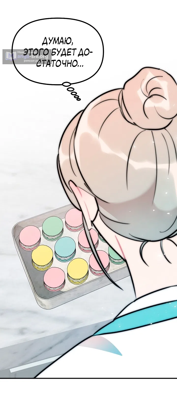 Страница 60 главы 23 манги Прикормка для учителя / A Teacher in the Trap