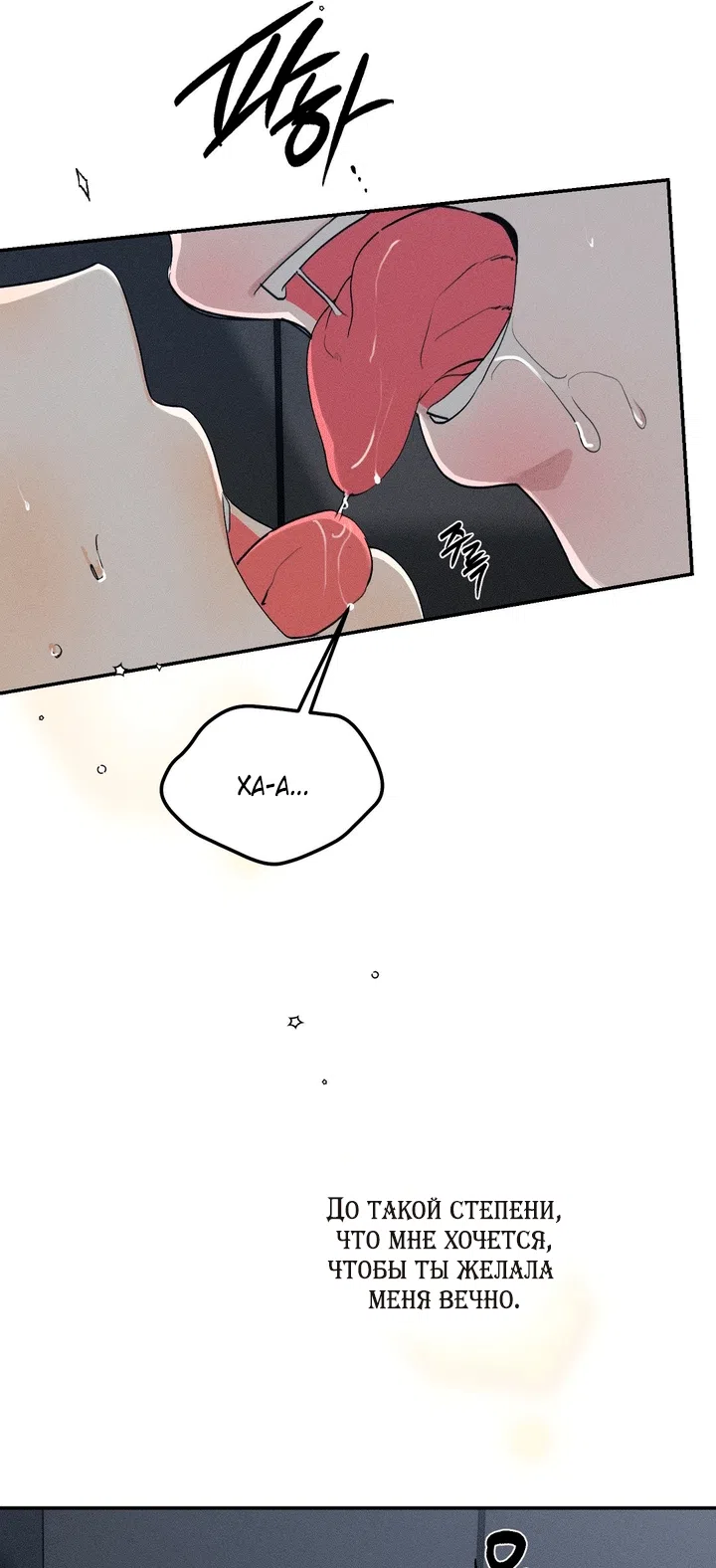 Страница 60 главы 57.1 манги Парень и его отношения с призраком / The Man With the Ghost