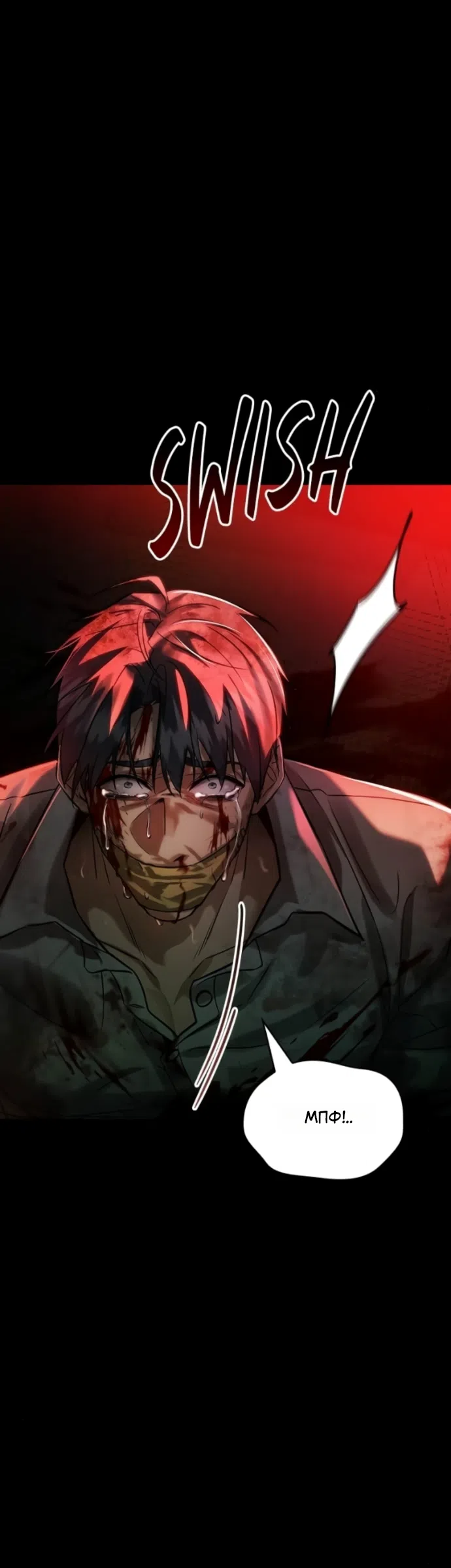 Страница 60 главы 5 манги Узы, что связывают нас / Ties That Bind Us