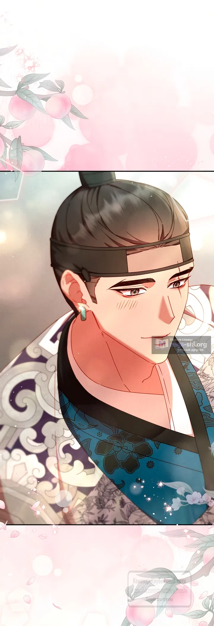 Страница 60 главы 12 манги Не спеша / Slowly