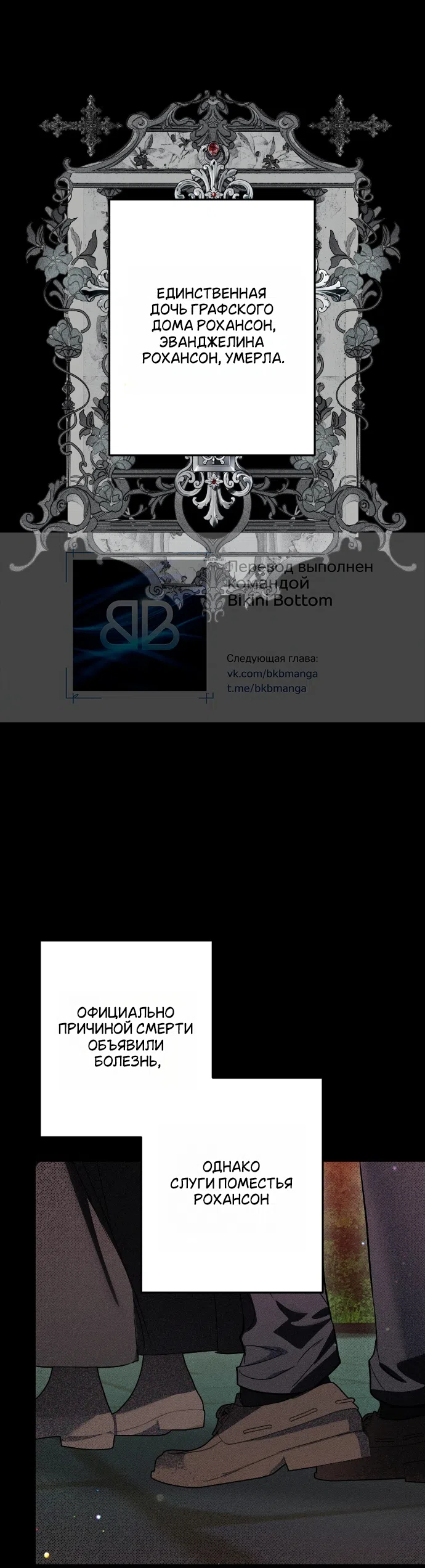 Страница 60 главы 1 манги Моё перерождение стало историей о призраках / My Possession Became a Ghost Story