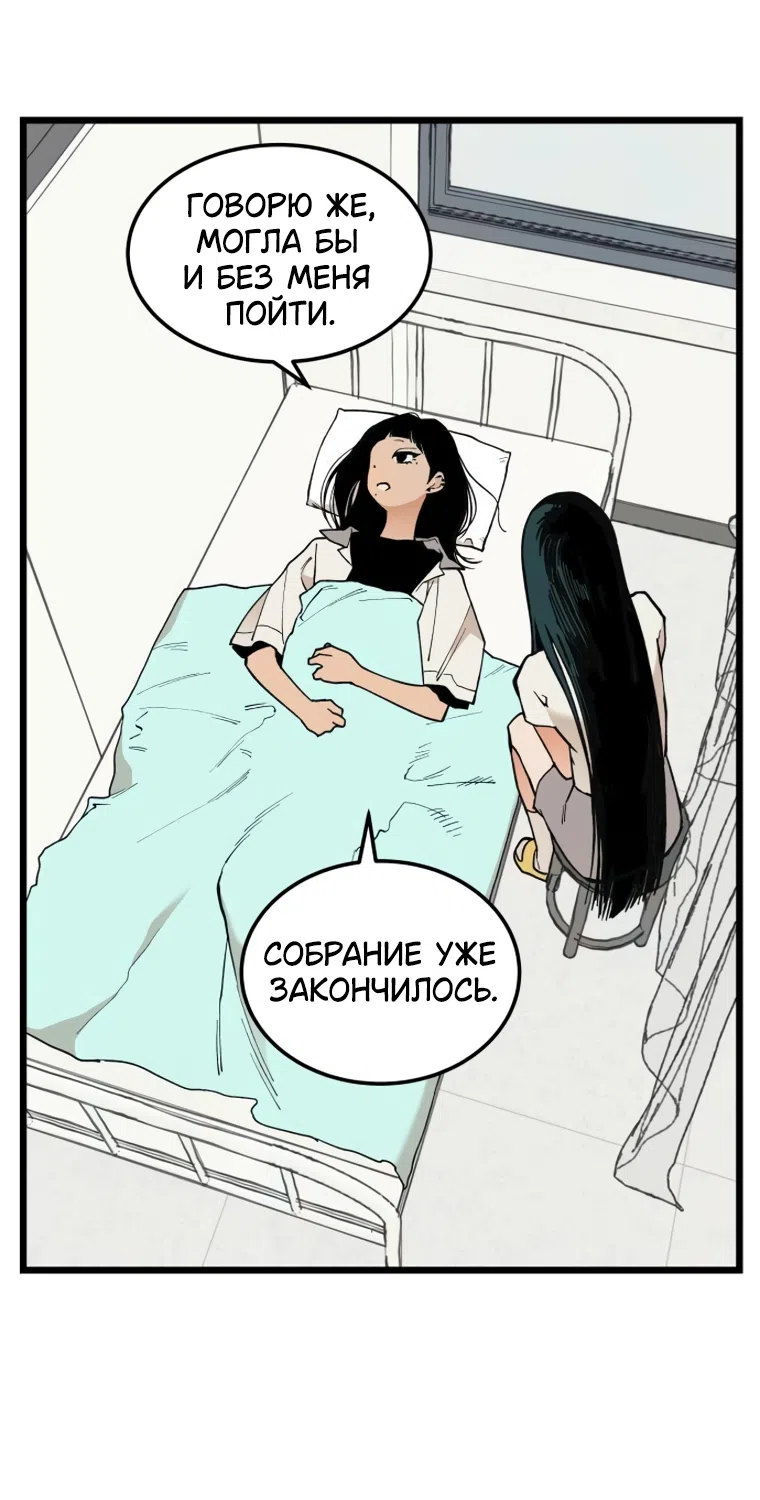 Страница 60 главы 14 манги Игра на слабо / Embarrassing game
