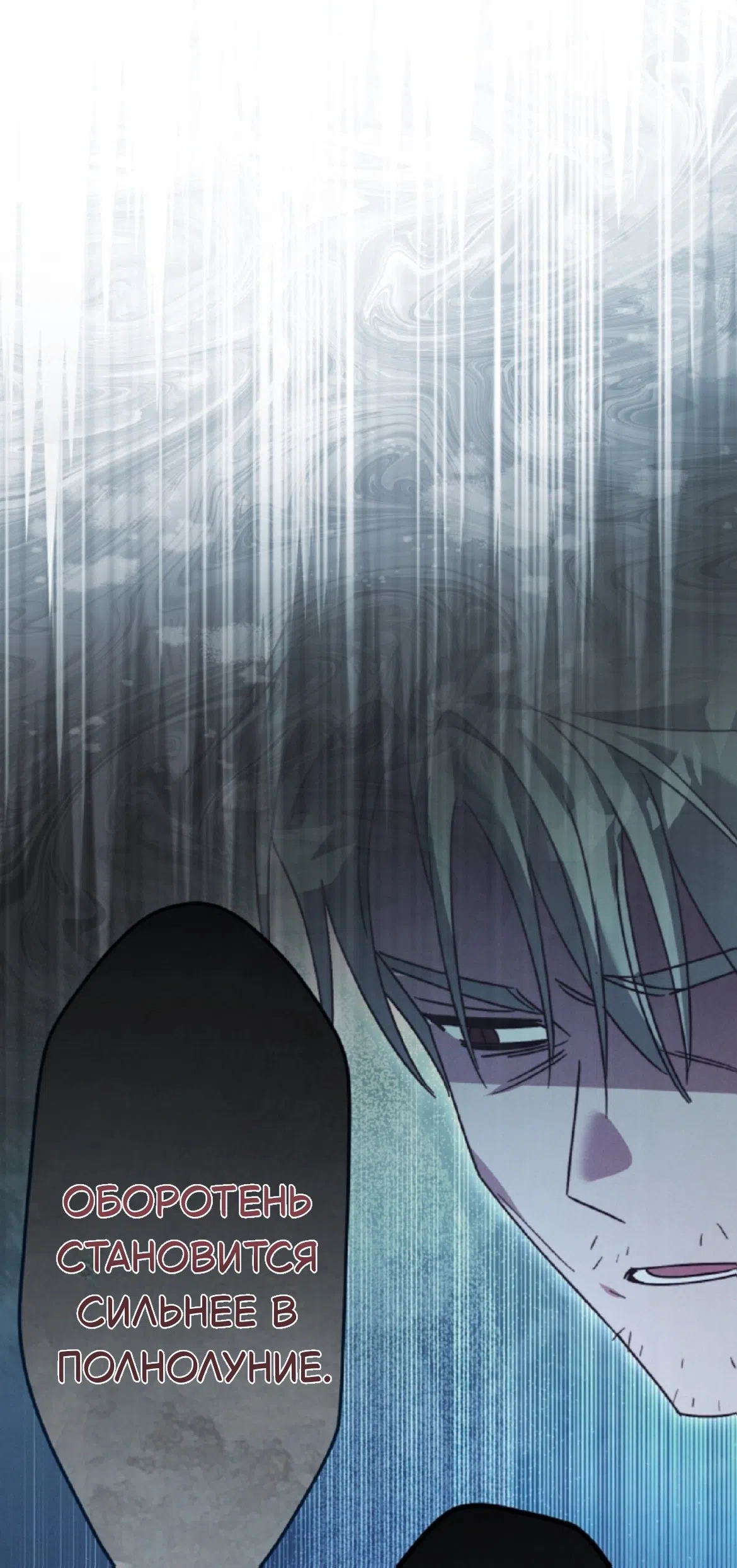 Страница 57 главы 38 манги Тайна герцога-волка / Secret of the Wolf Duke