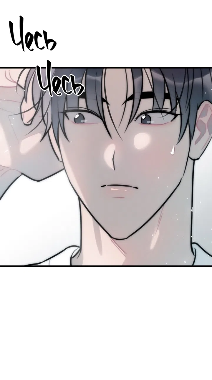 Страница 60 главы 15 манги Прикормка для учителя / A Teacher in the Trap