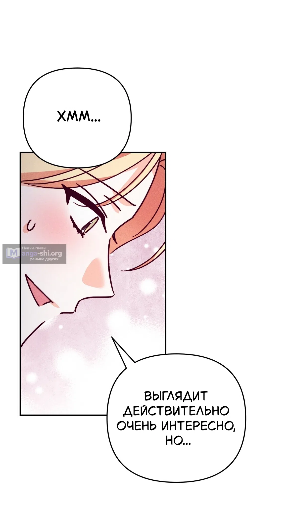 Страница 60 главы 37 манги Тайна герцога-волка / Secret of the Wolf Duke