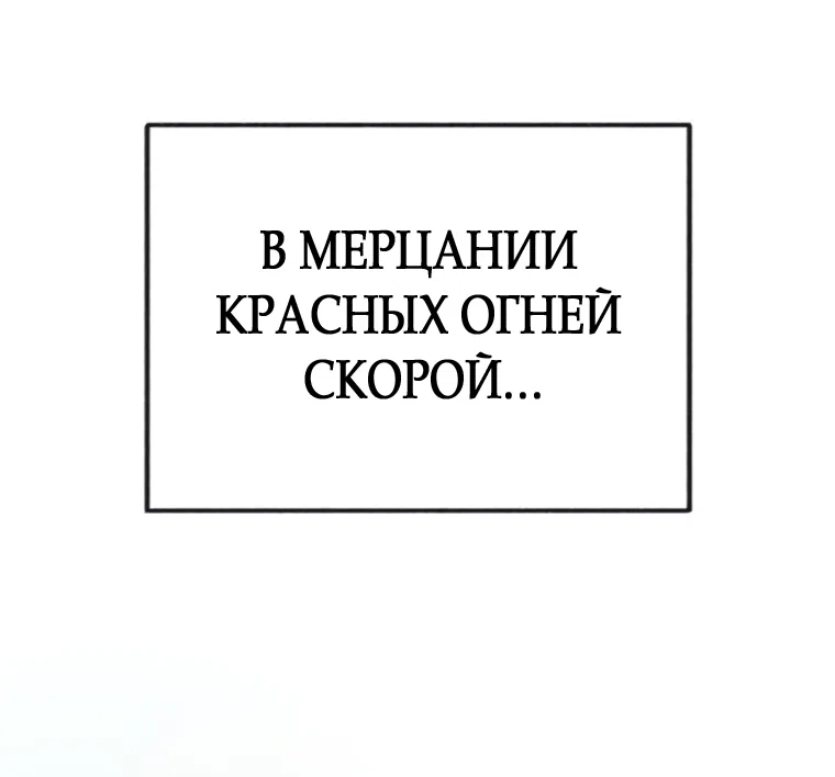 Страница 60 главы 16 манги Клон / Clone