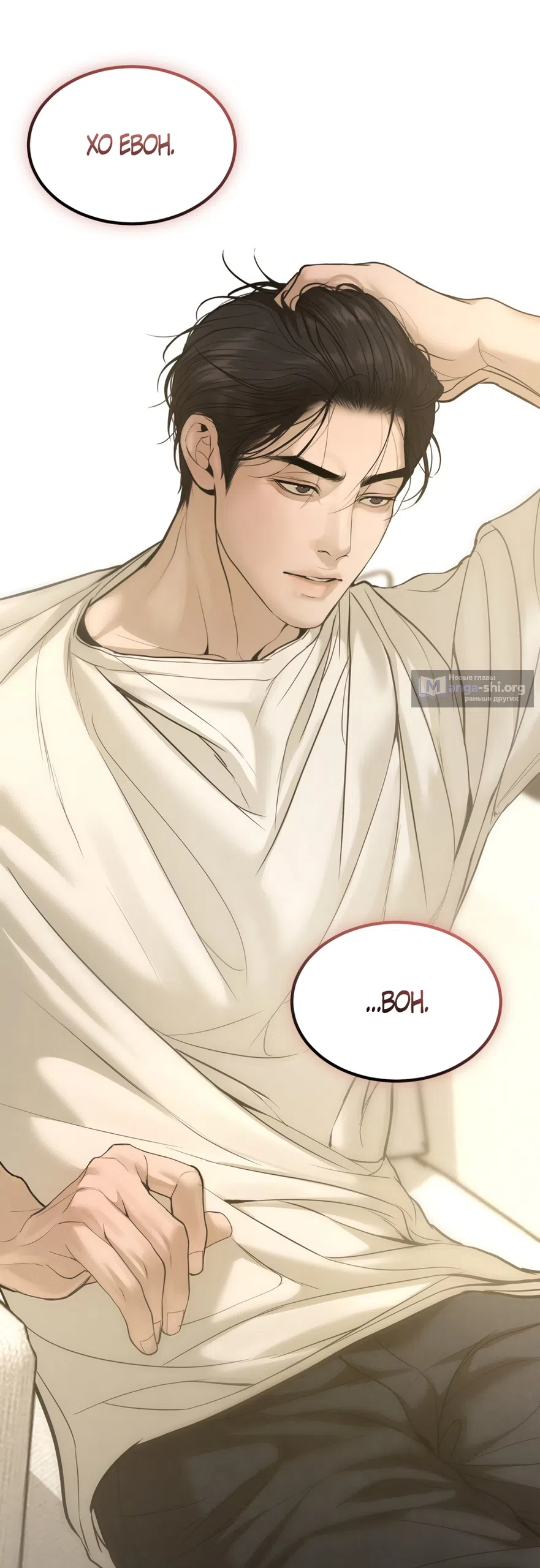 Страница 60 главы 26.5 манги Мусор? Мусор! / Love Junkie