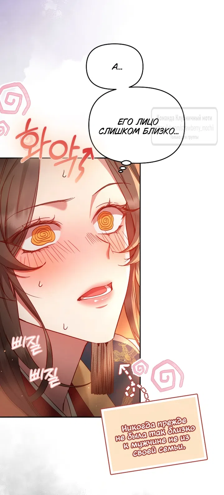 Страница 60 главы 1 манги Не спеша / Slowly