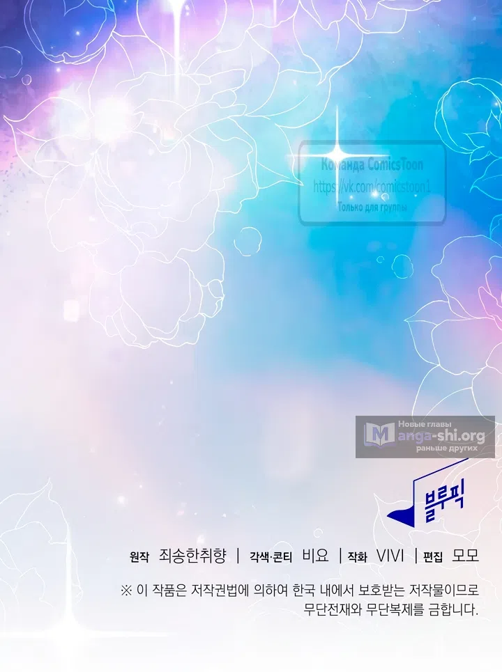 Страница 59 главы 22 манги Я мазохистка / I am M