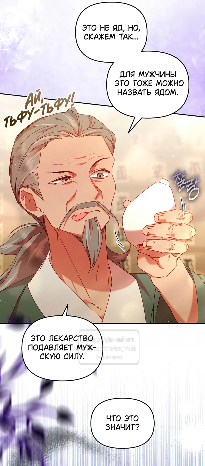 Страница 60 главы 9 манги Не спеша / Slowly