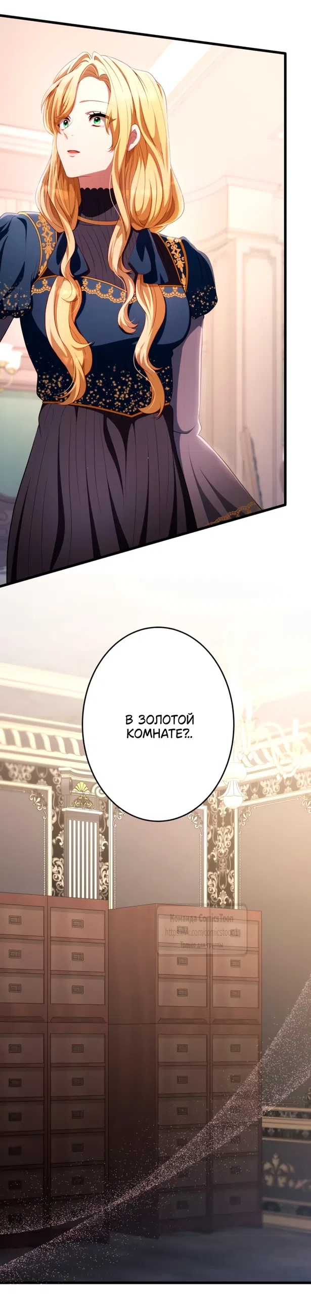 Страница 60 главы 77 манги Варварское предложение / Barabaric Proposal