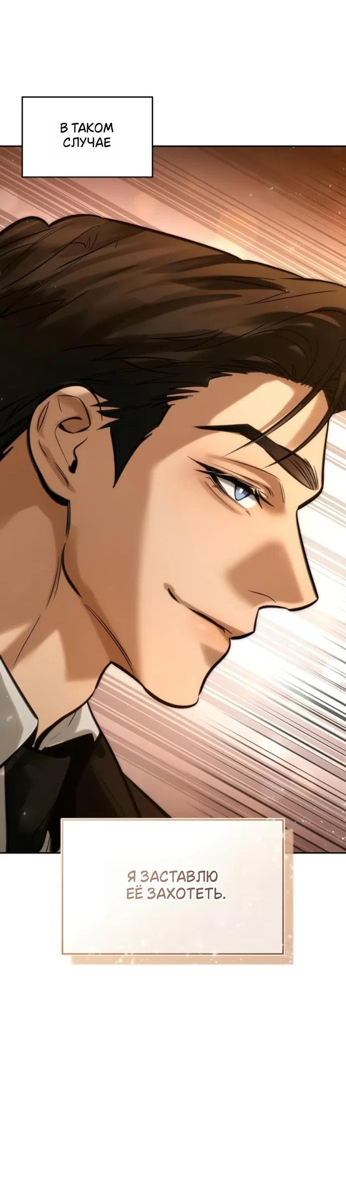 Страница 60 главы 6 манги Узы, что связывают нас / Ties That Bind Us