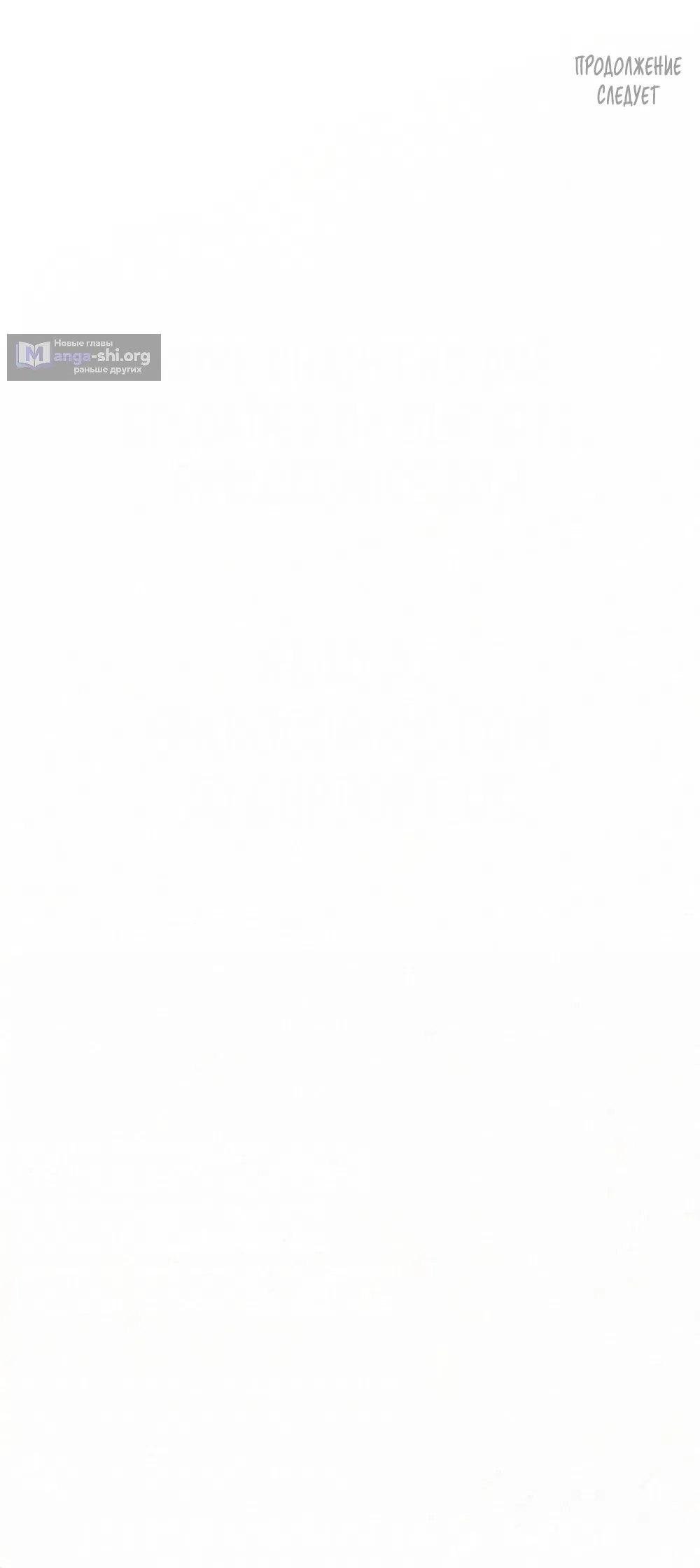 Страница 60 главы 22 манги Моей возлюбленной / My beloved