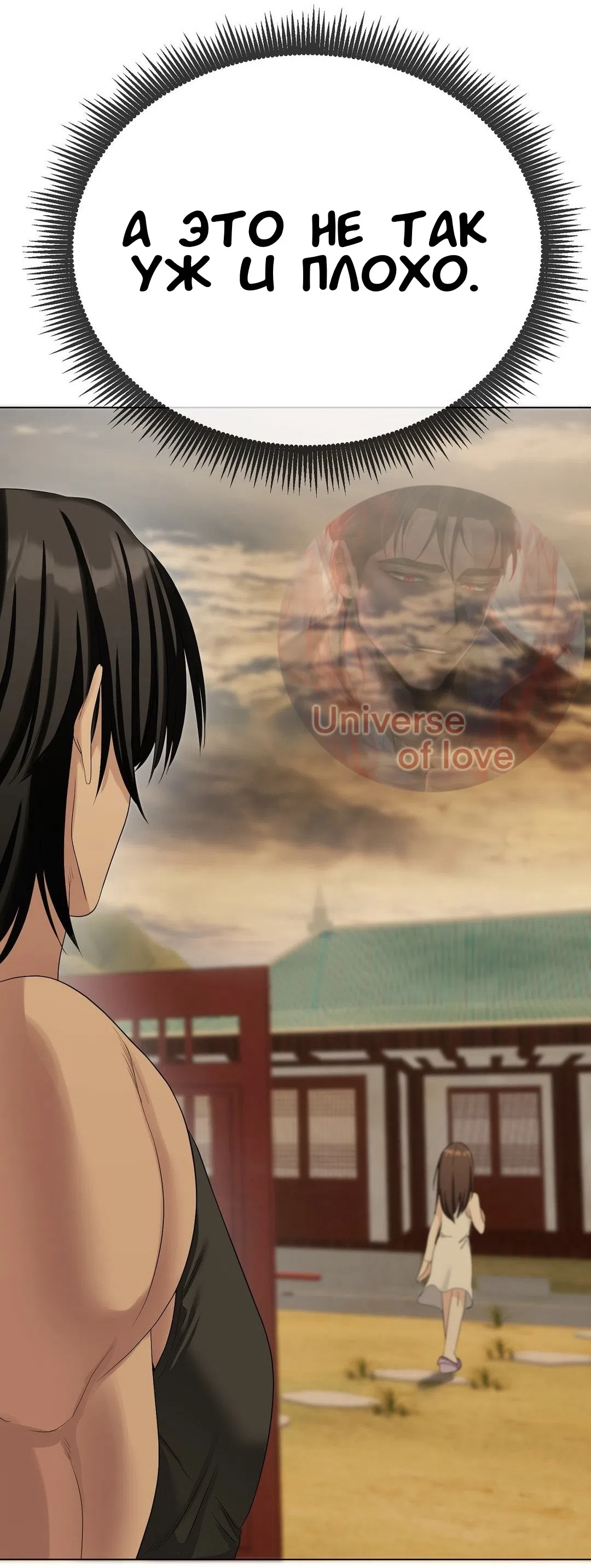 Страница 60 главы 18 манги Парень зверь / baby beast