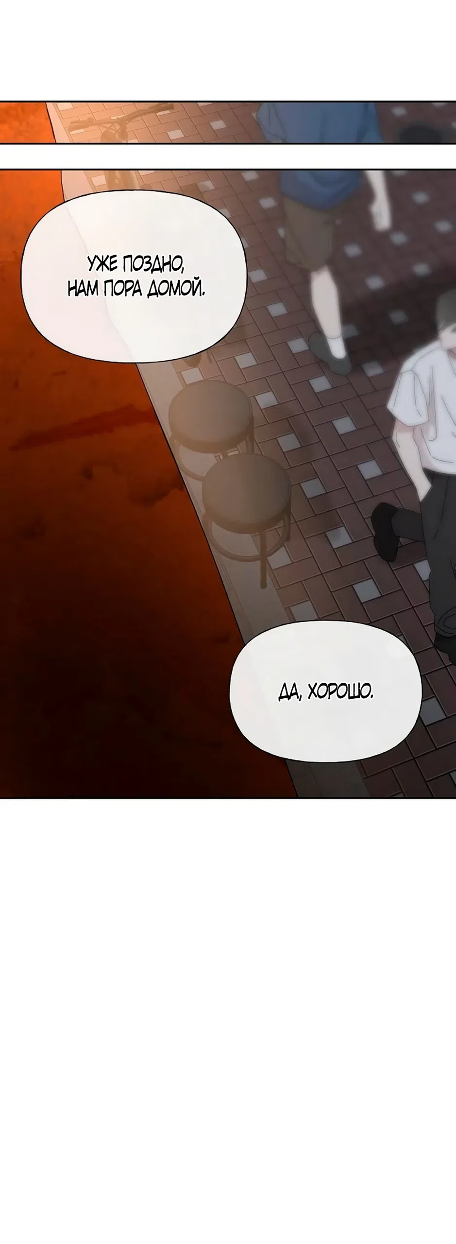 Страница 61 главы 38 манги Ласковый нарушитель / The Kind Intruder