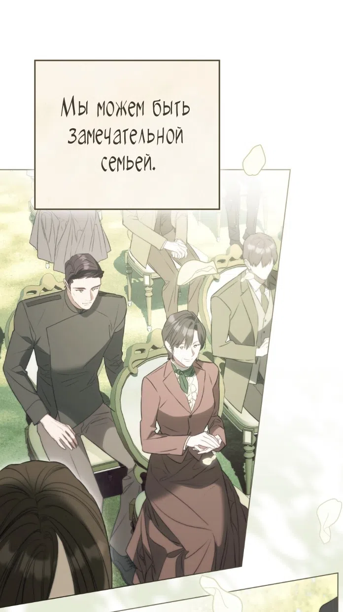 Страница 61 главы 68 манги Одалиска / Odalisque