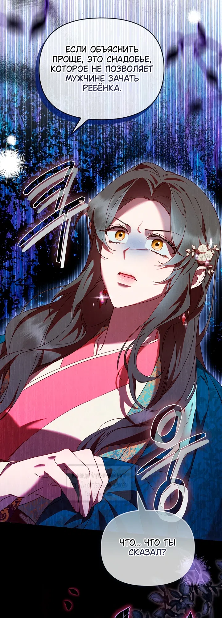 Страница 61 главы 9 манги Не спеша / Slowly