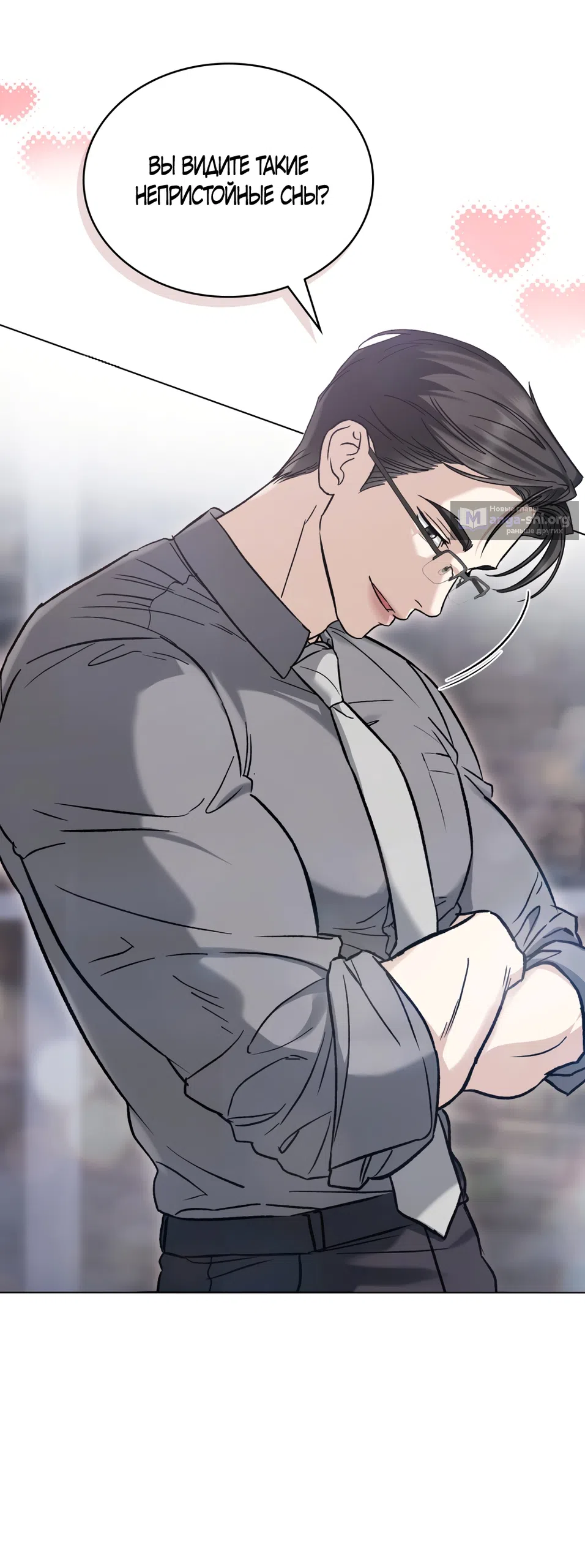 Страница 61 главы 98 манги Бурная ночь / Stormy Night