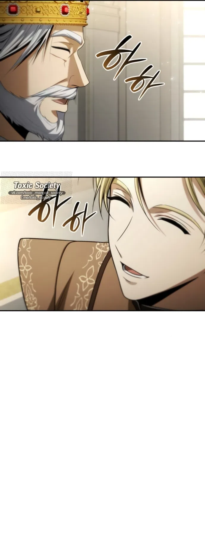 Страница 61 главы 190 манги Сестра, в этой жизни я королева / I'm the Queen in This Life