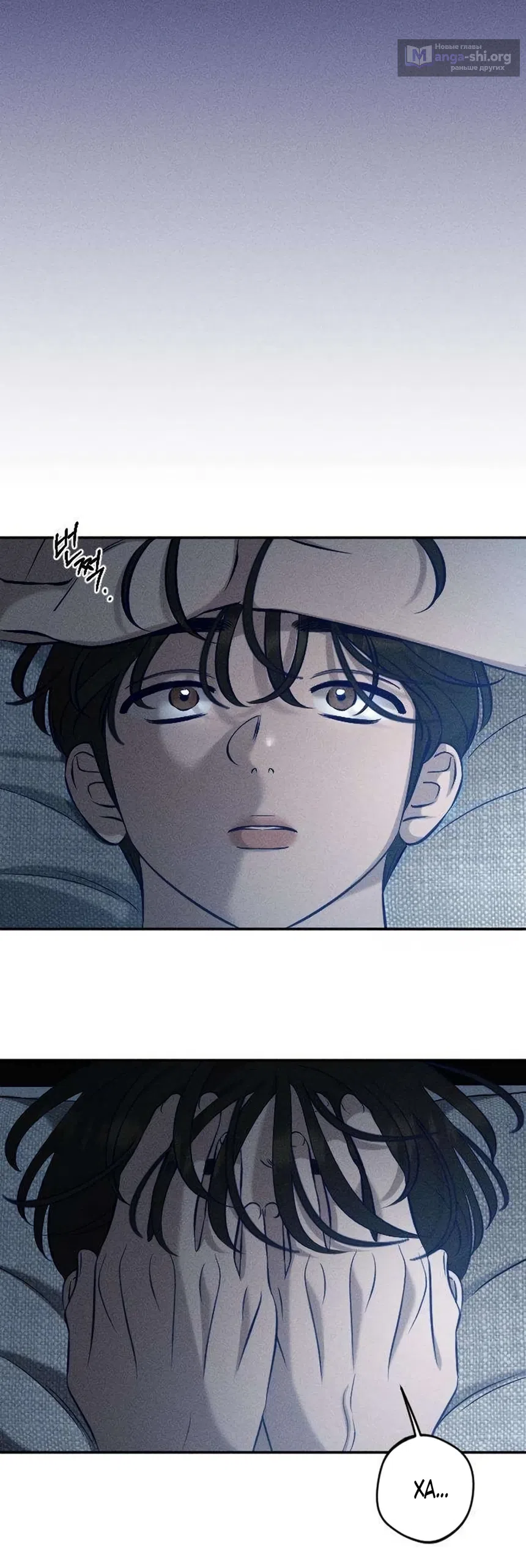 Страница 61 главы 21 манги Моей возлюбленной / My beloved