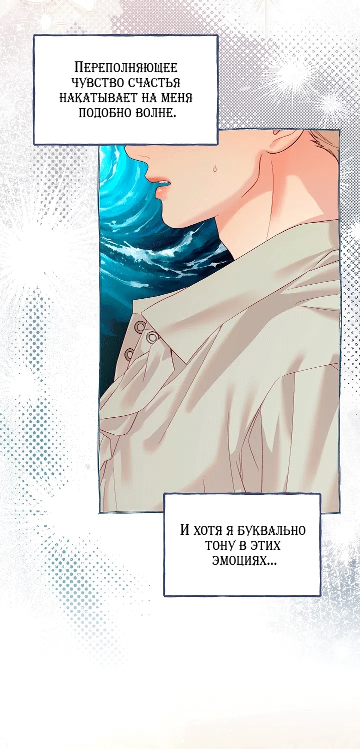 Страница 61 главы 24 манги Клетка коллекционера / Collector's Cage