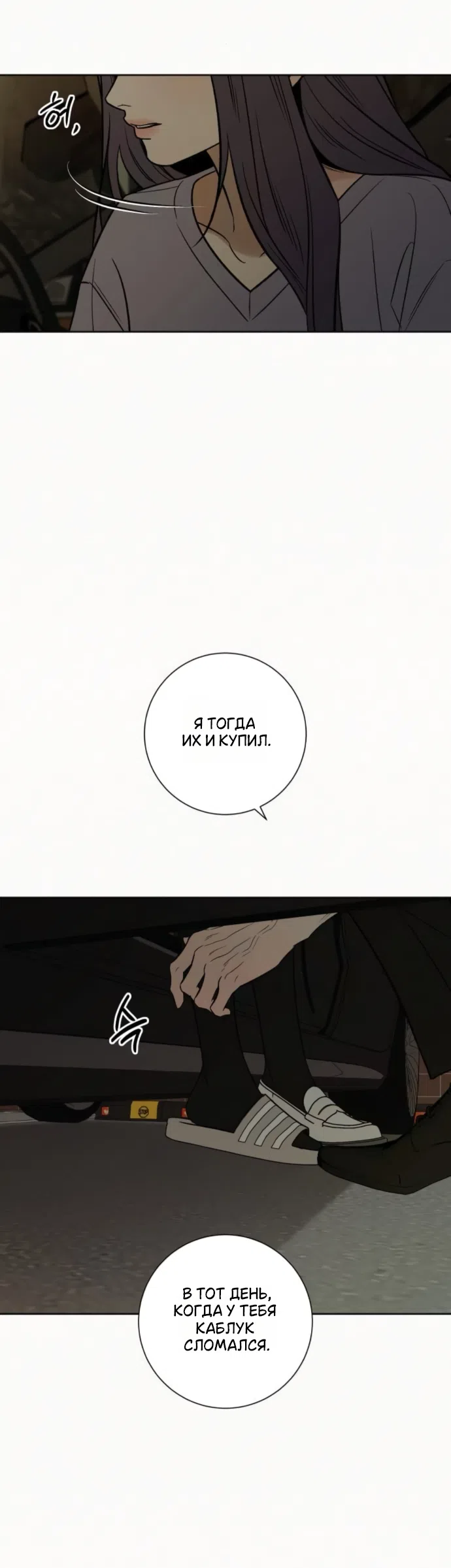 Страница 61 главы 138 манги Операция: Настоящая любовь / Operation: True Love