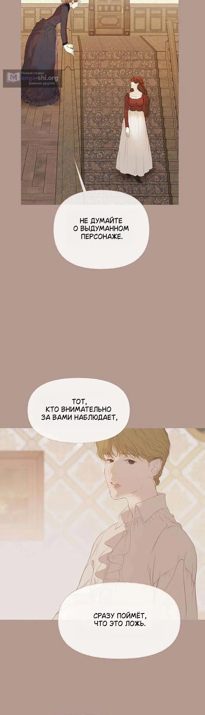 Страница 61 главы 3 манги Лимонный лес / Lemon Tree Forest