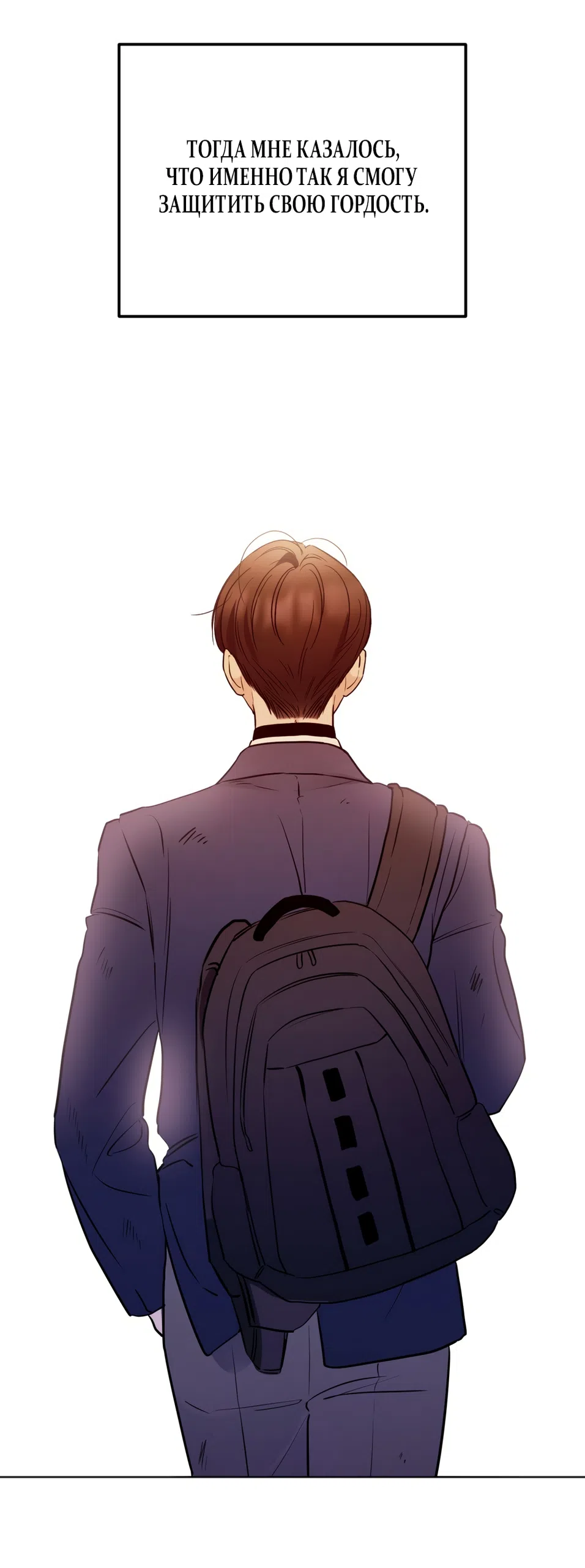 Страница 61 главы 67 манги Обстоятельства отброса / The Circumstances of an Idiot